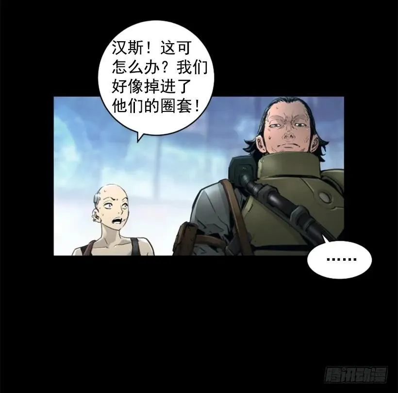132.陷阱 第30页
