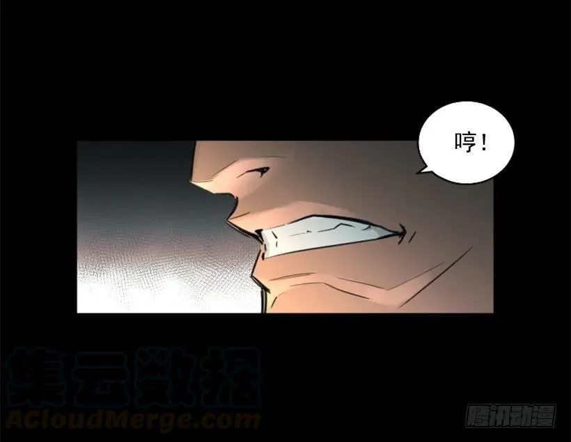 132.陷阱 第31页