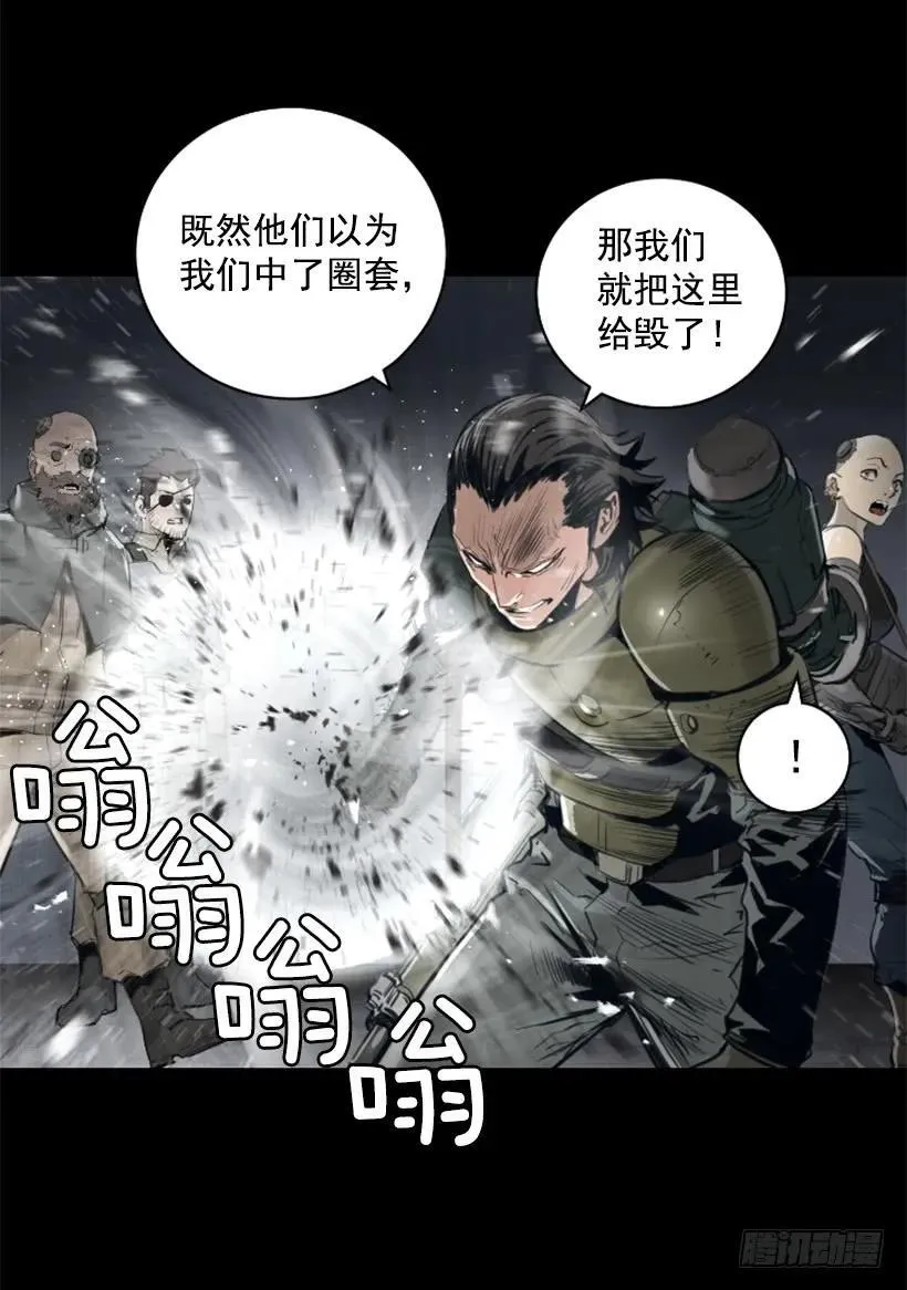 132.陷阱 第32页