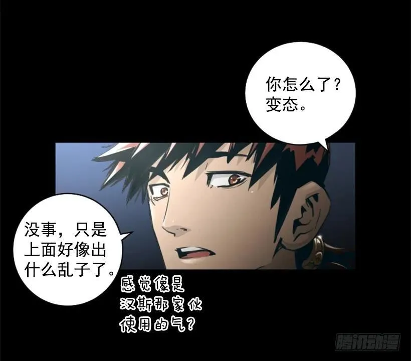 132.陷阱 第38页