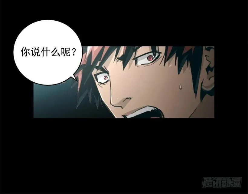 132.陷阱 第40页