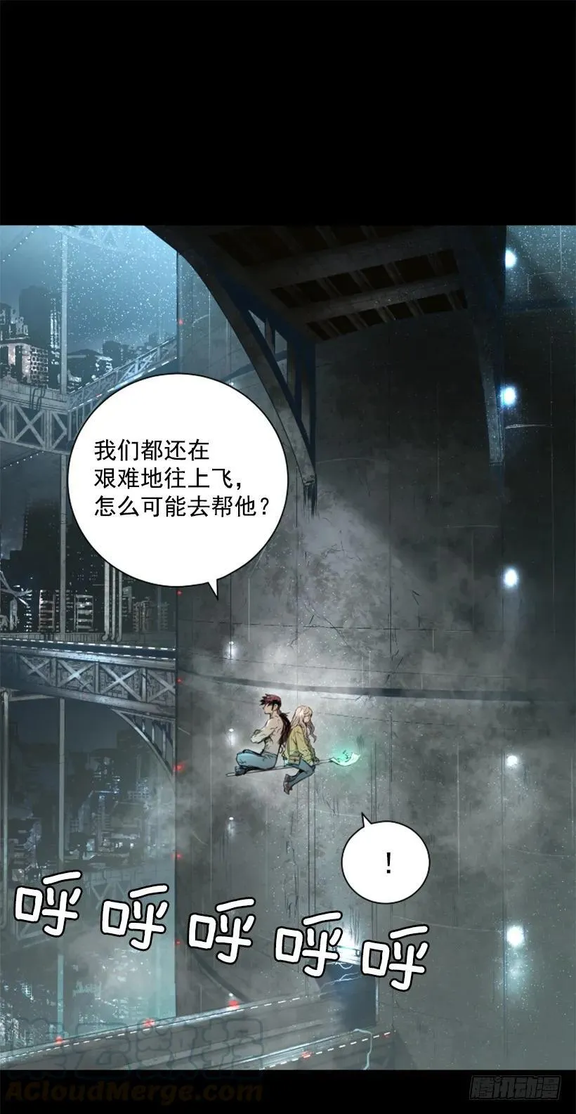 132.陷阱 第41页