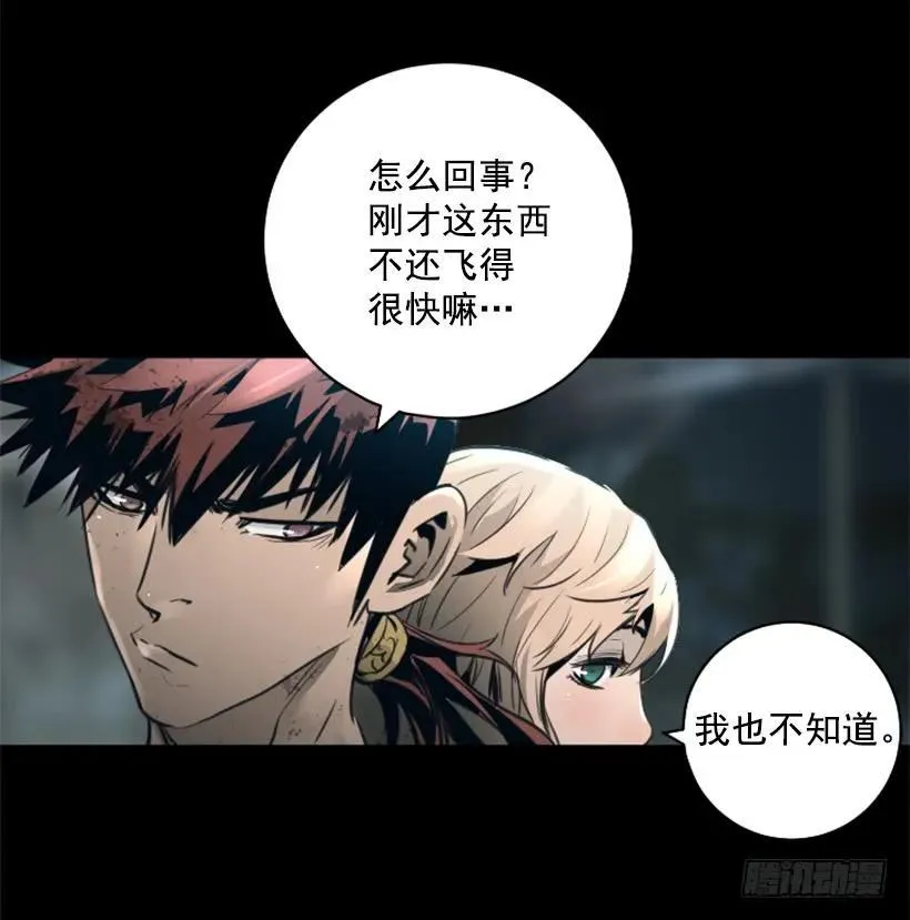 132.陷阱 第42页