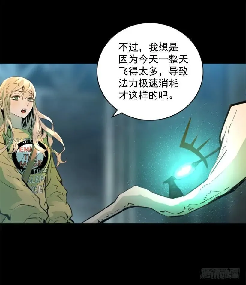 132.陷阱 第43页