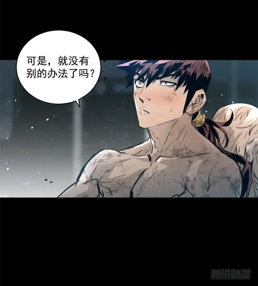 132.陷阱 第44页