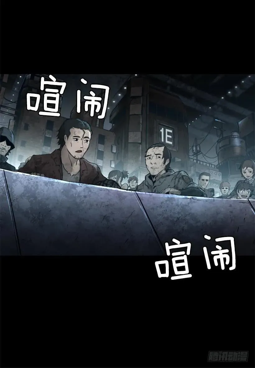 132.陷阱 第45页