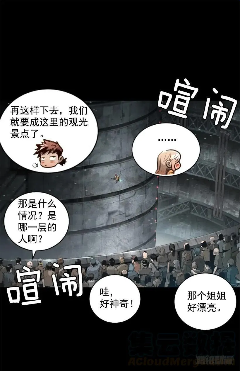 132.陷阱 第46页