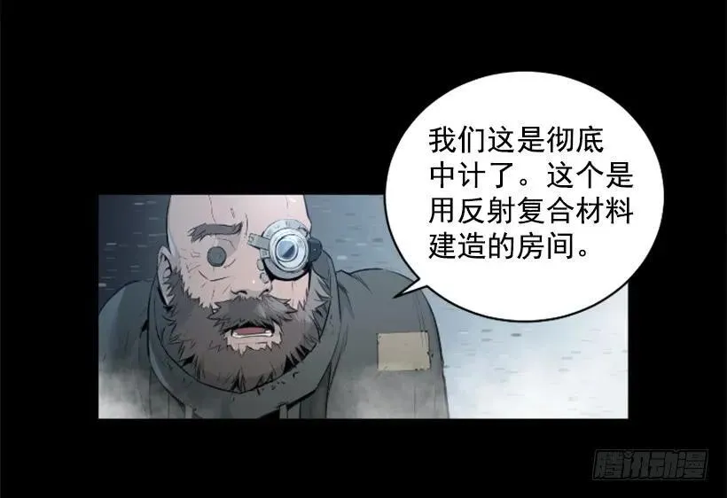 133.太自信了 第5页