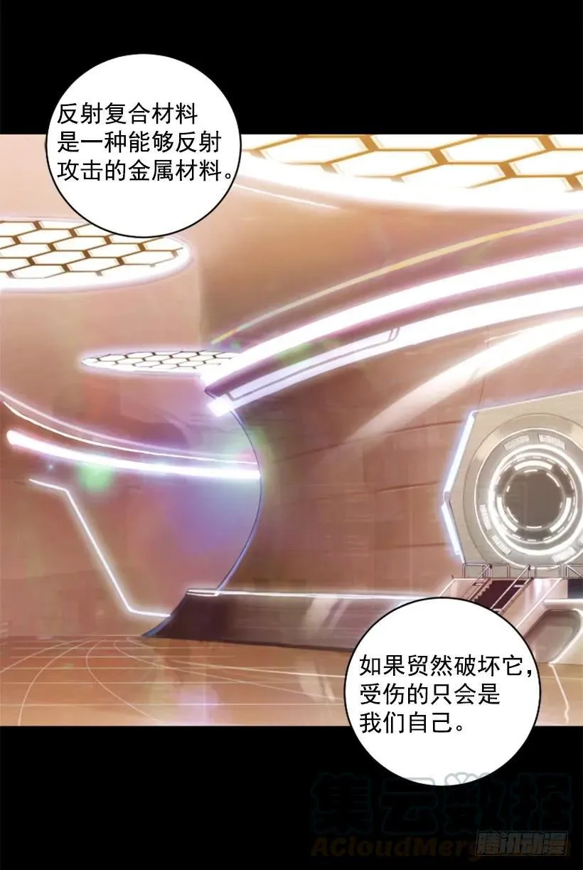 133.太自信了 第6页