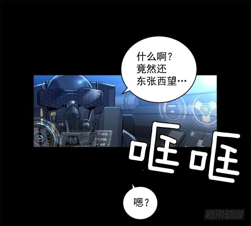 133.太自信了 第14页
