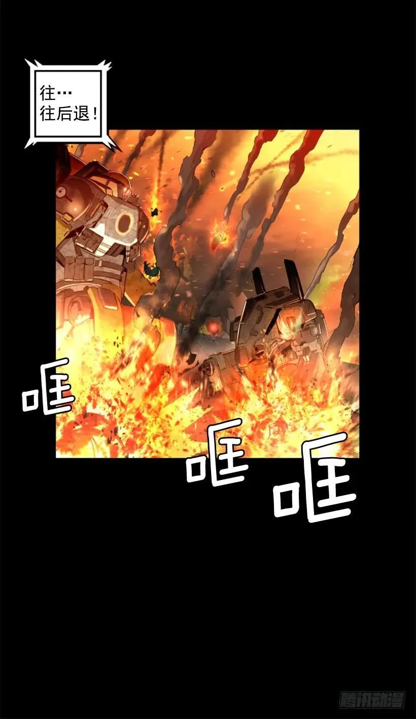 133.太自信了 第19页