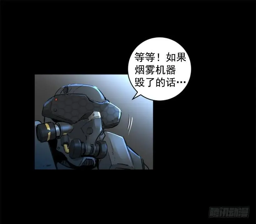 133.太自信了 第20页