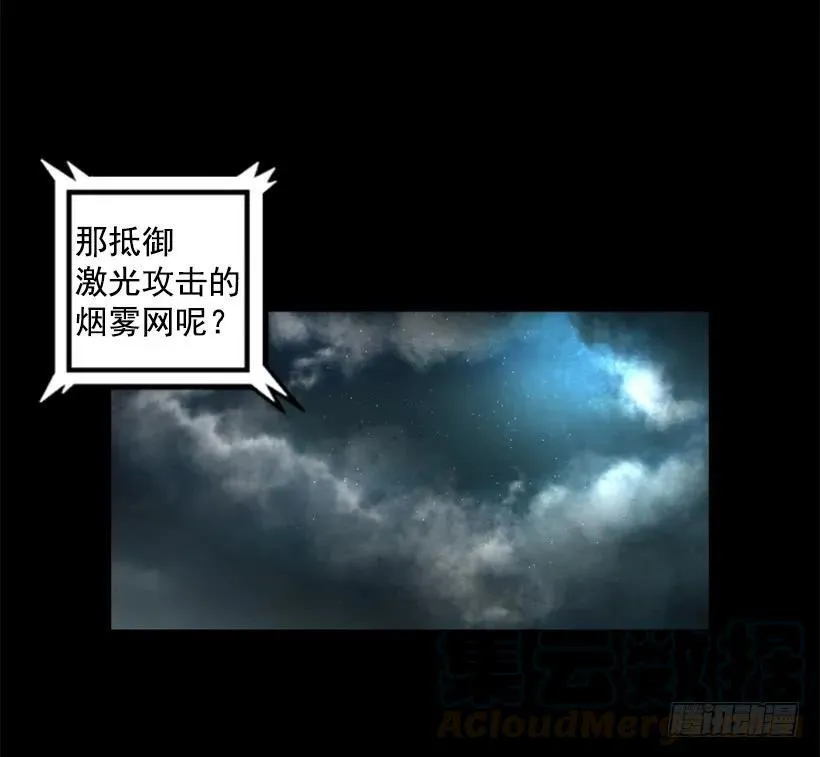 133.太自信了 第21页