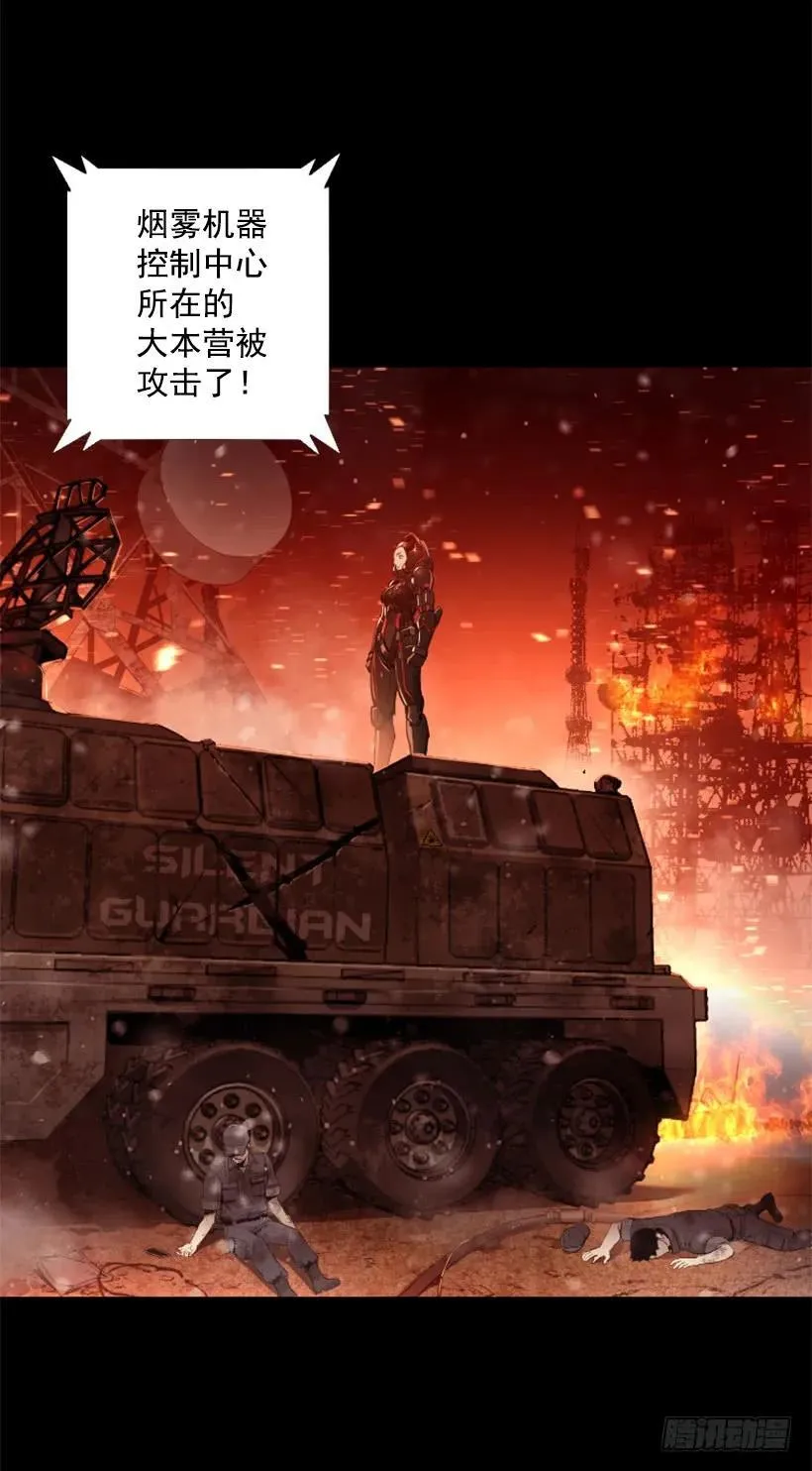 133.太自信了 第30页