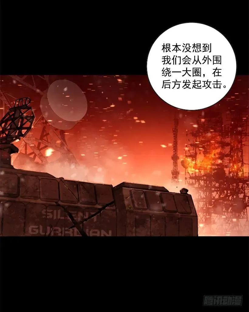 133.太自信了 第35页