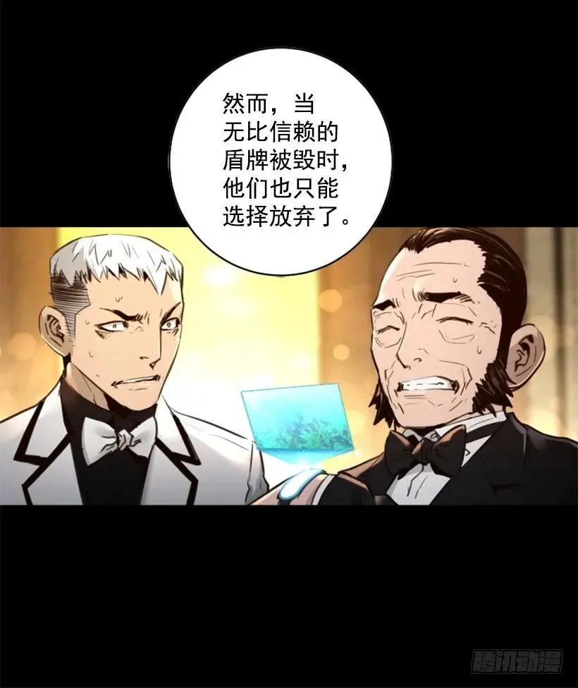133.太自信了 第38页