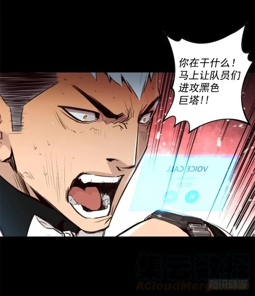 133.太自信了 第41页