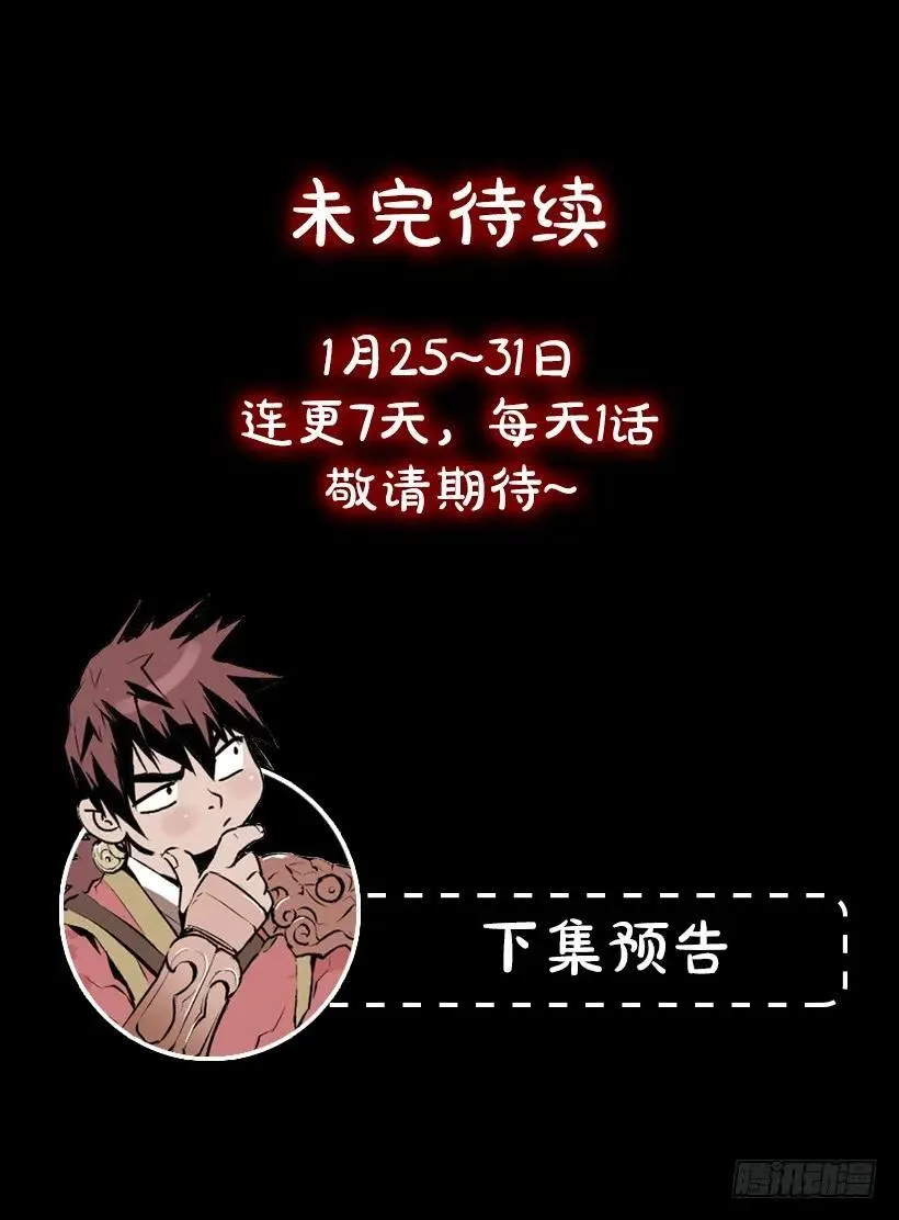 133.太自信了 第43页