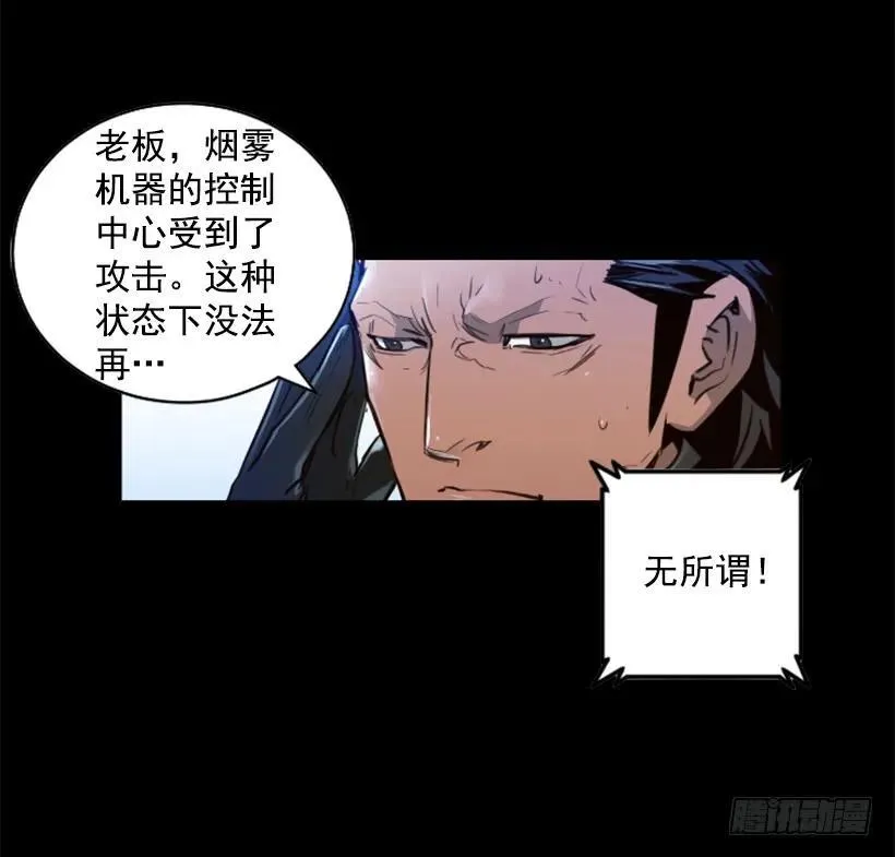 133.太自信了 第48页