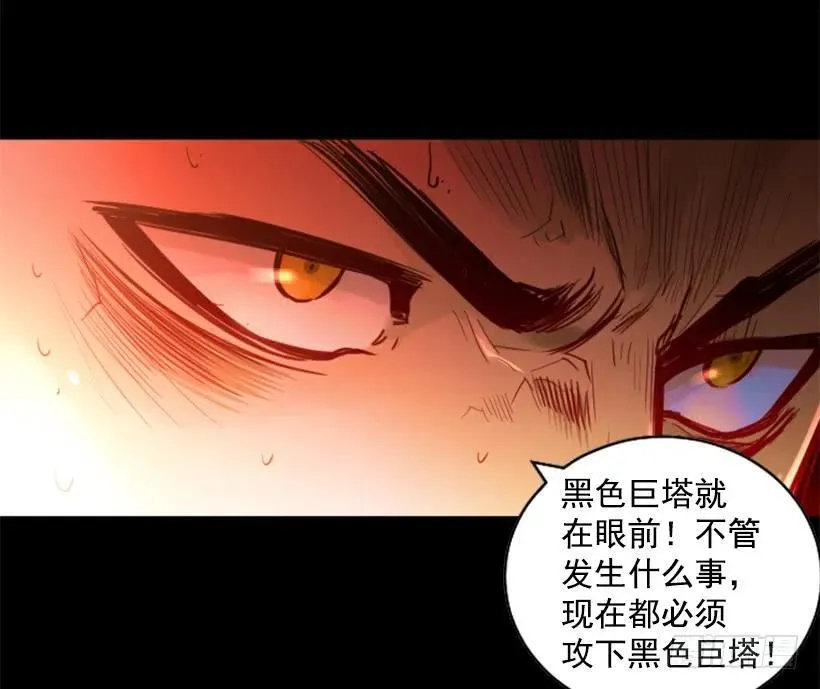 134.发狂 第3页