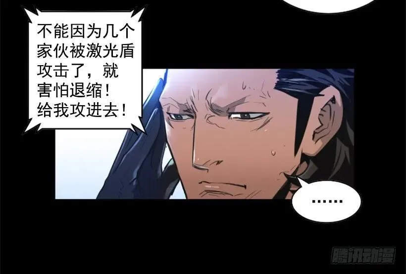 134.发狂 第4页