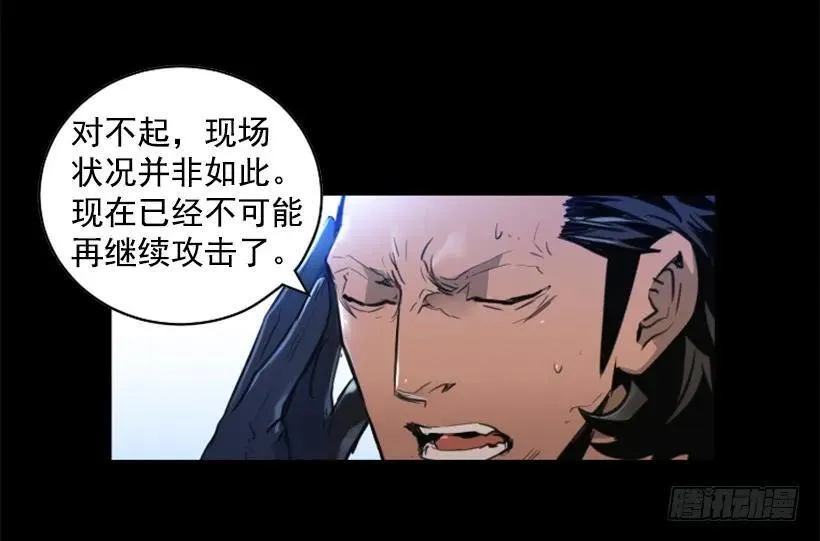 134.发狂 第5页