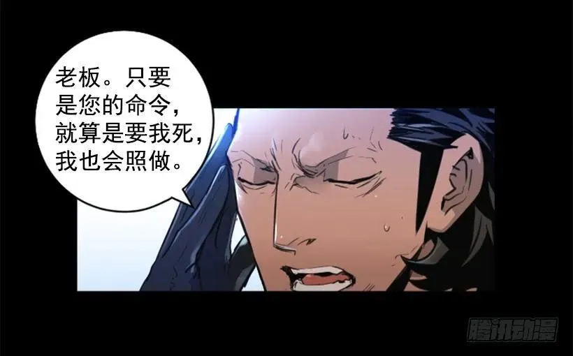134.发狂 第8页