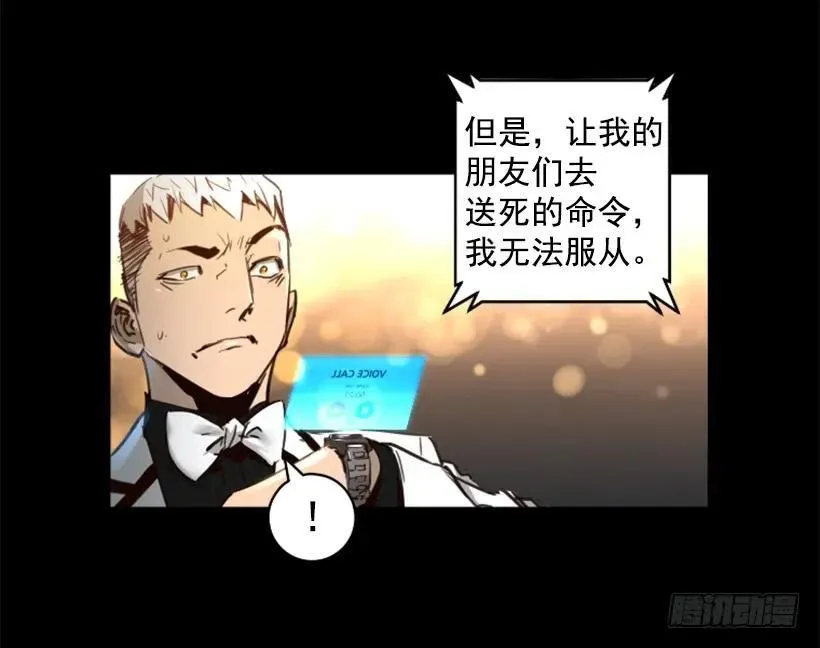 134.发狂 第9页