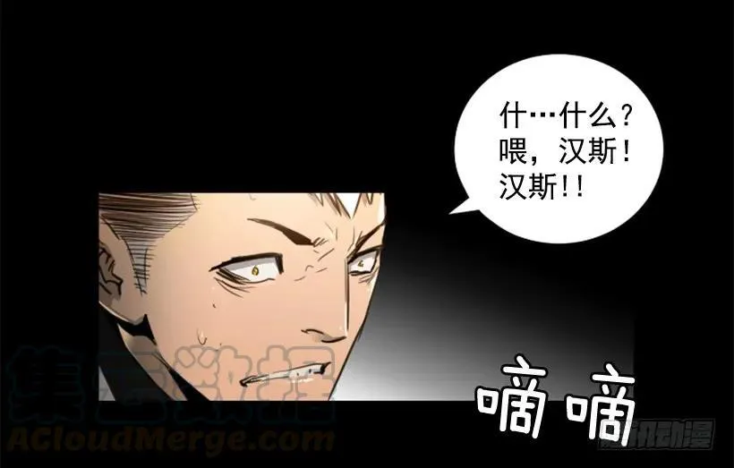 134.发狂 第11页
