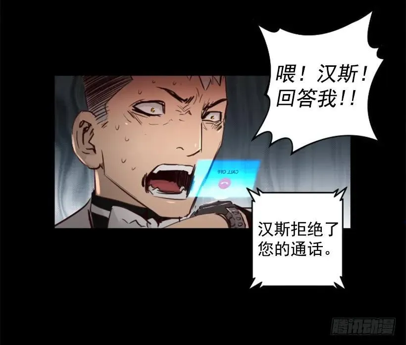 134.发狂 第12页