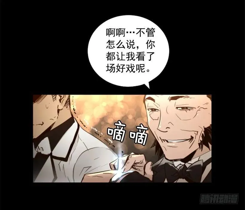 134.发狂 第14页