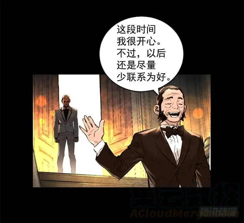 134.发狂 第16页