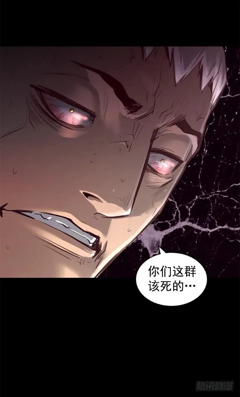 134.发狂 第19页