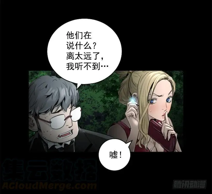 134.发狂 第21页