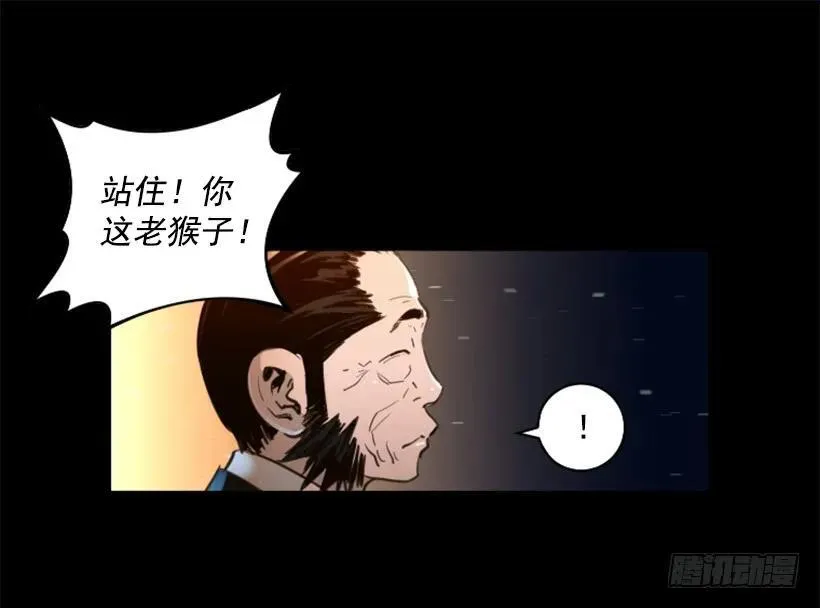 134.发狂 第23页