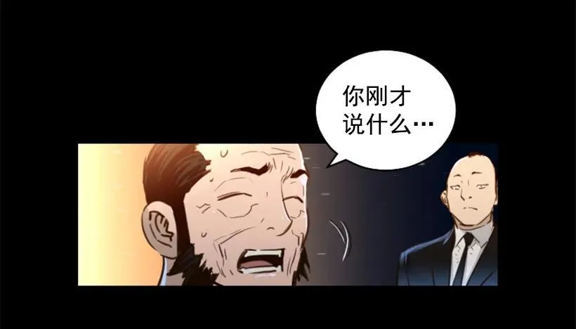 134.发狂 第24页
