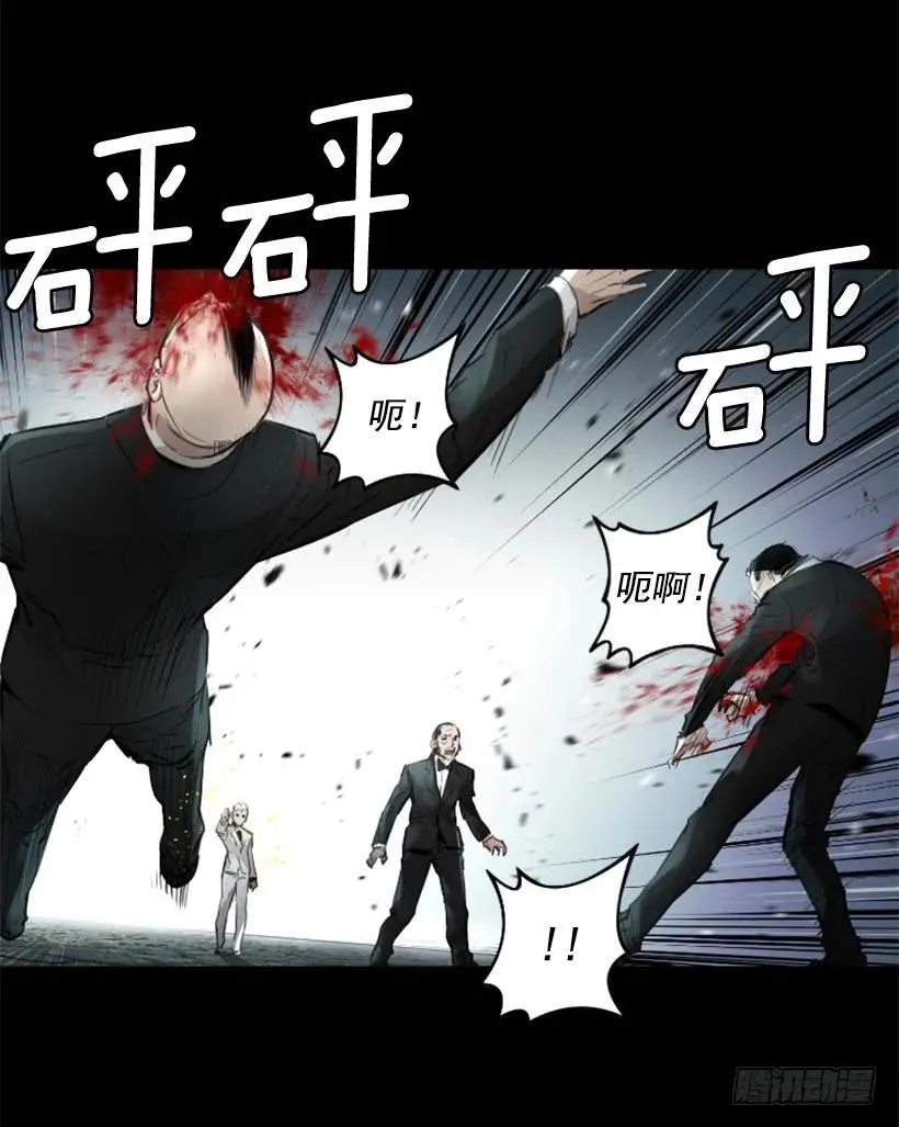 134.发狂 第25页