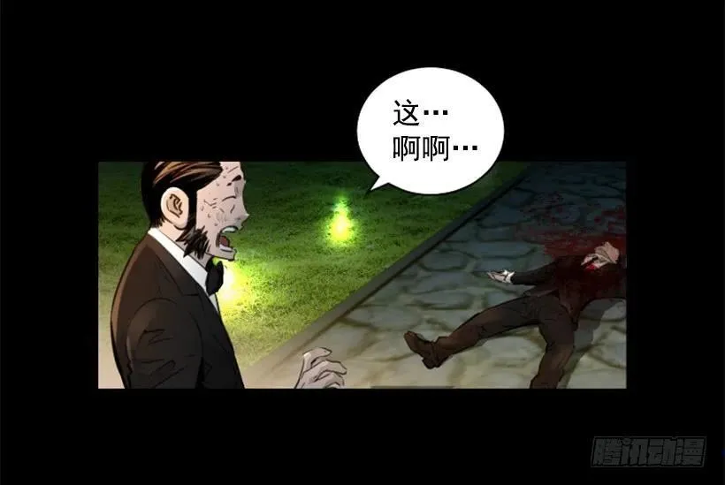 134.发狂 第27页