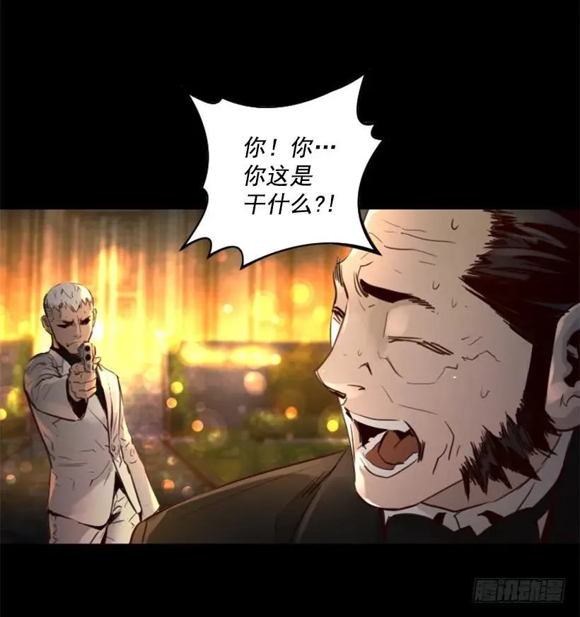 134.发狂 第28页