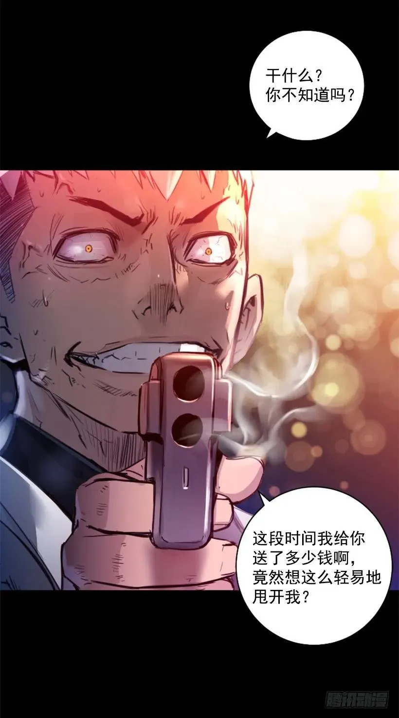 134.发狂 第29页