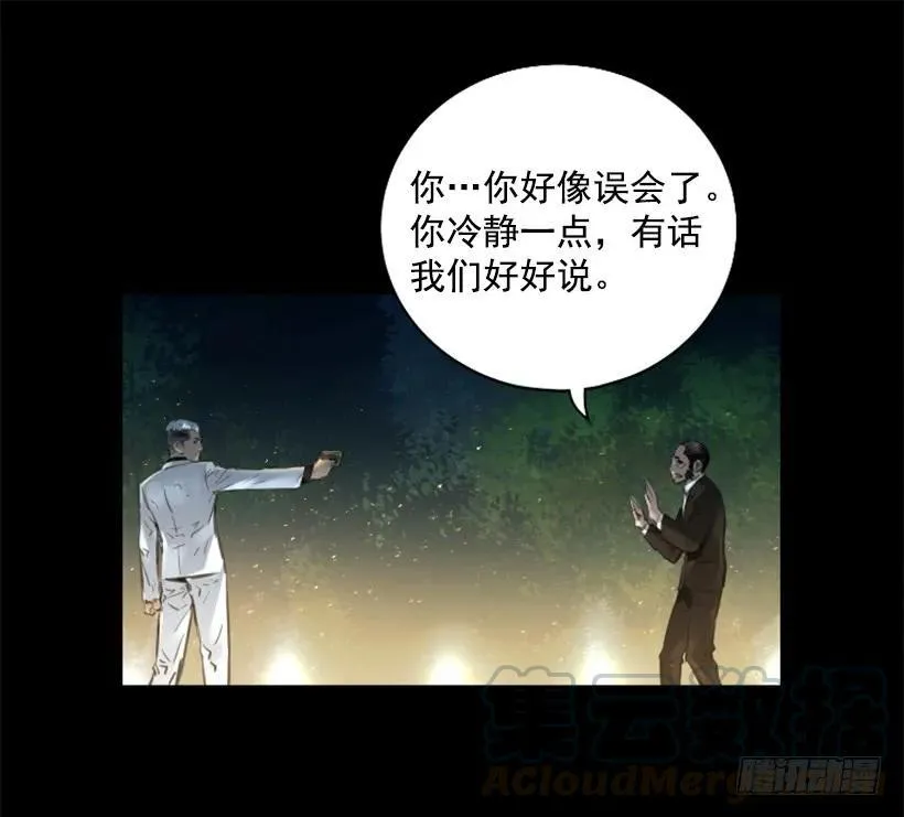 134.发狂 第31页