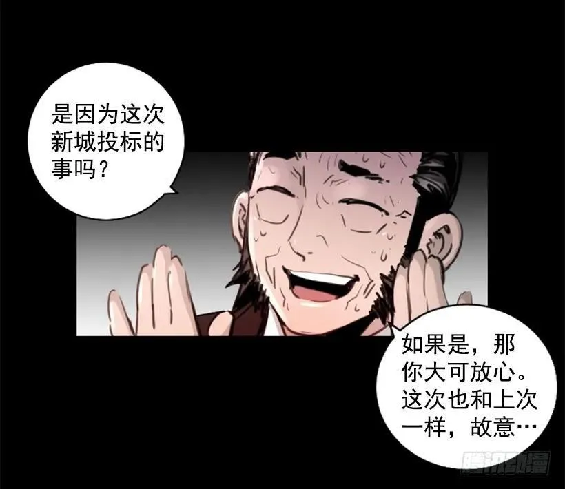 134.发狂 第32页