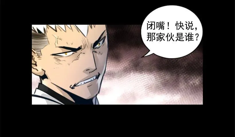 134.发狂 第33页
