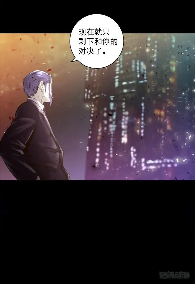 134.发狂 第40页