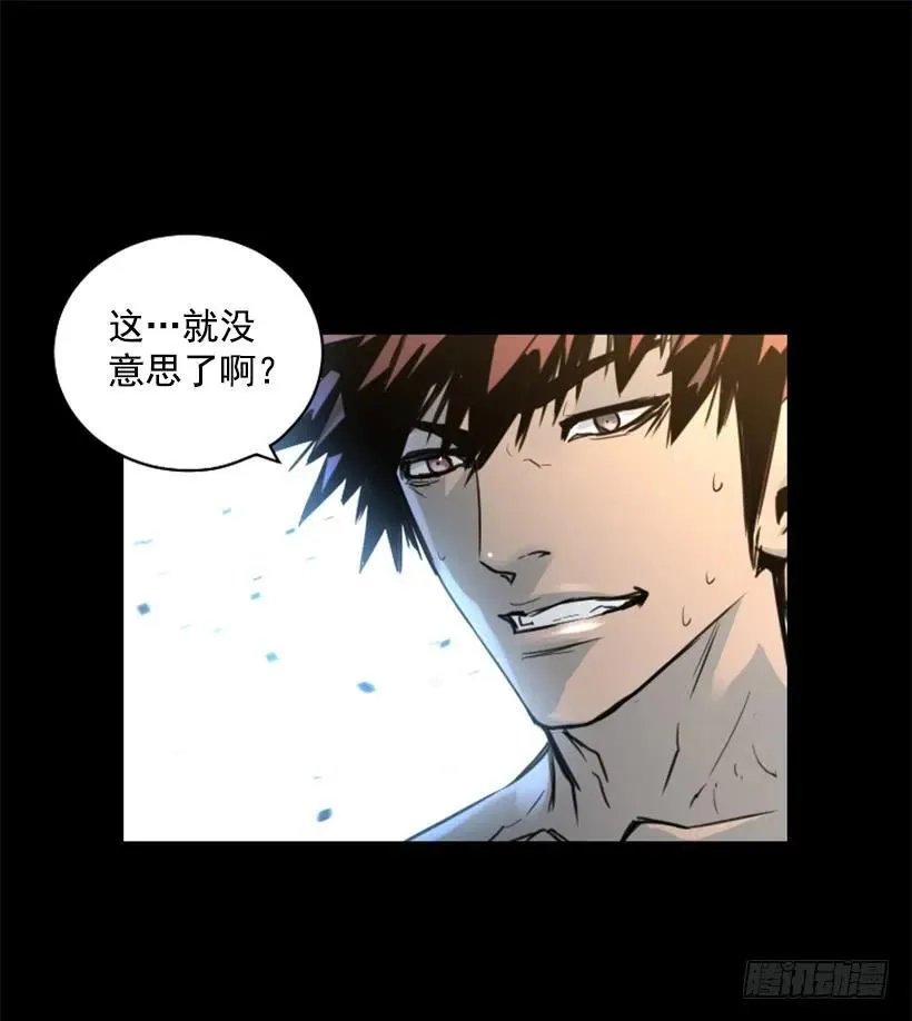 134.发狂 第44页