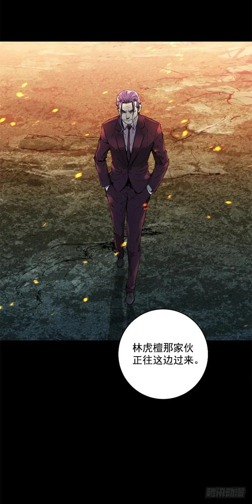 134.发狂 第45页