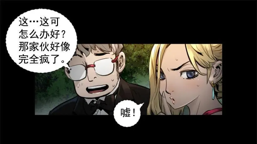 135.真相 第5页