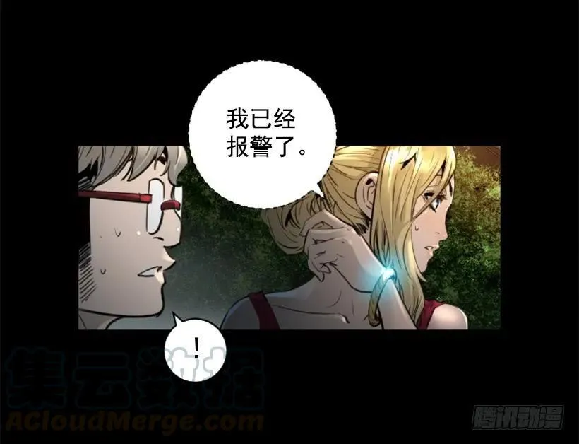 135.真相 第6页