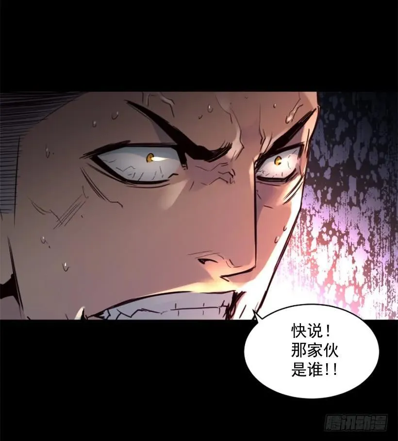 135.真相 第8页