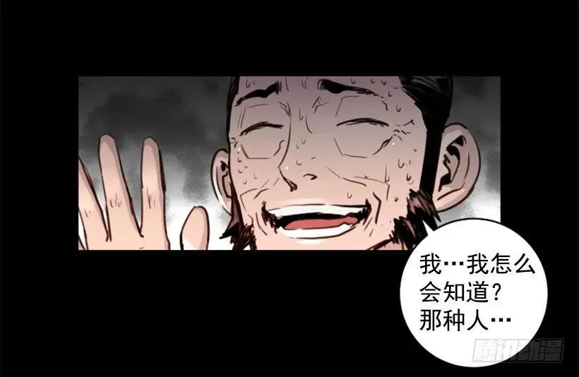 135.真相 第9页